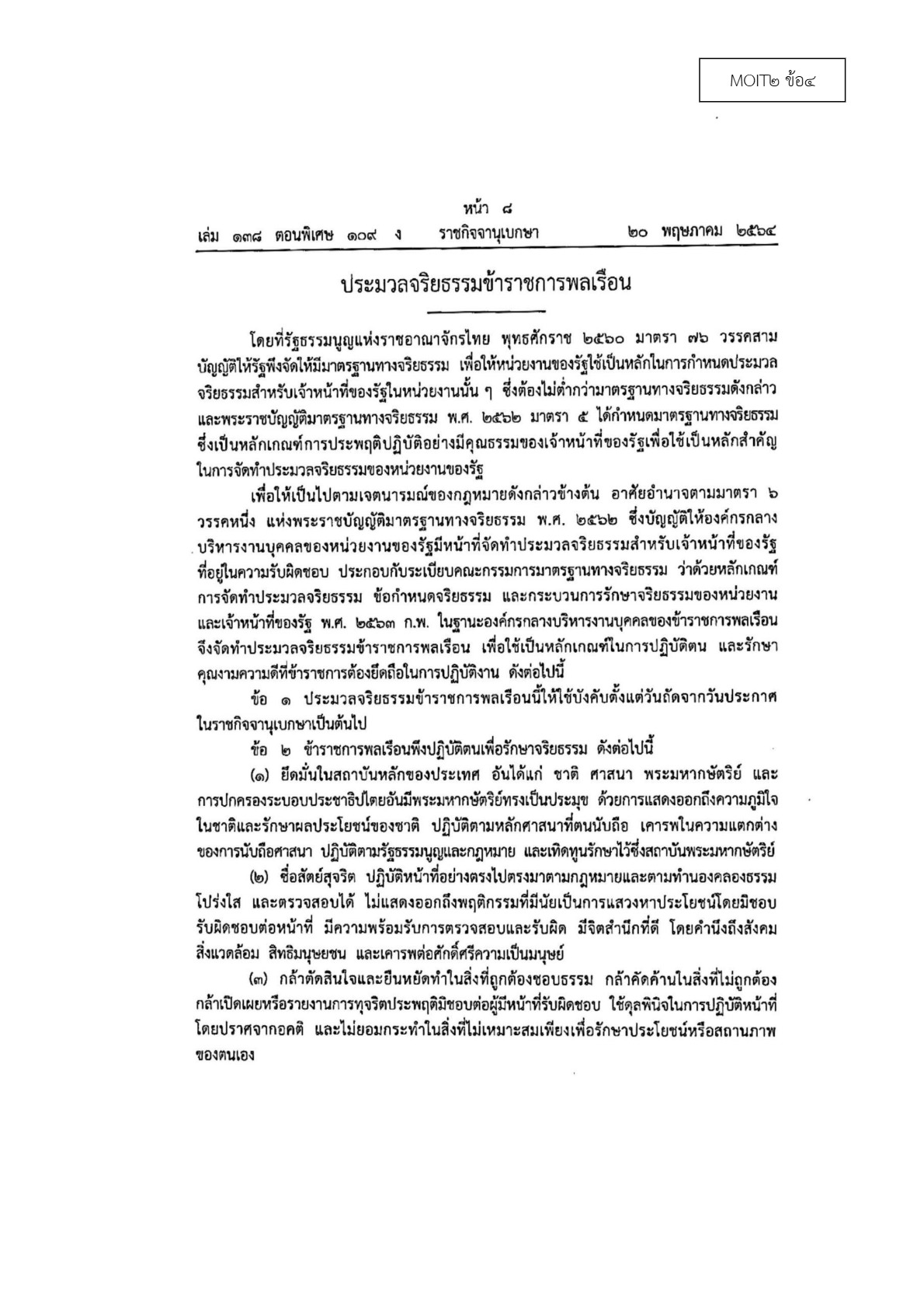 ปกเอกสาร